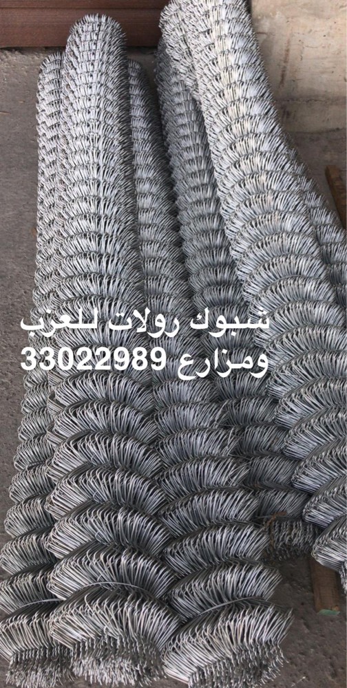 Sell mesh rolls - 2