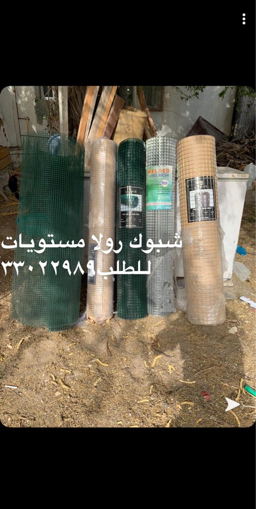 Protected net for sale - 2