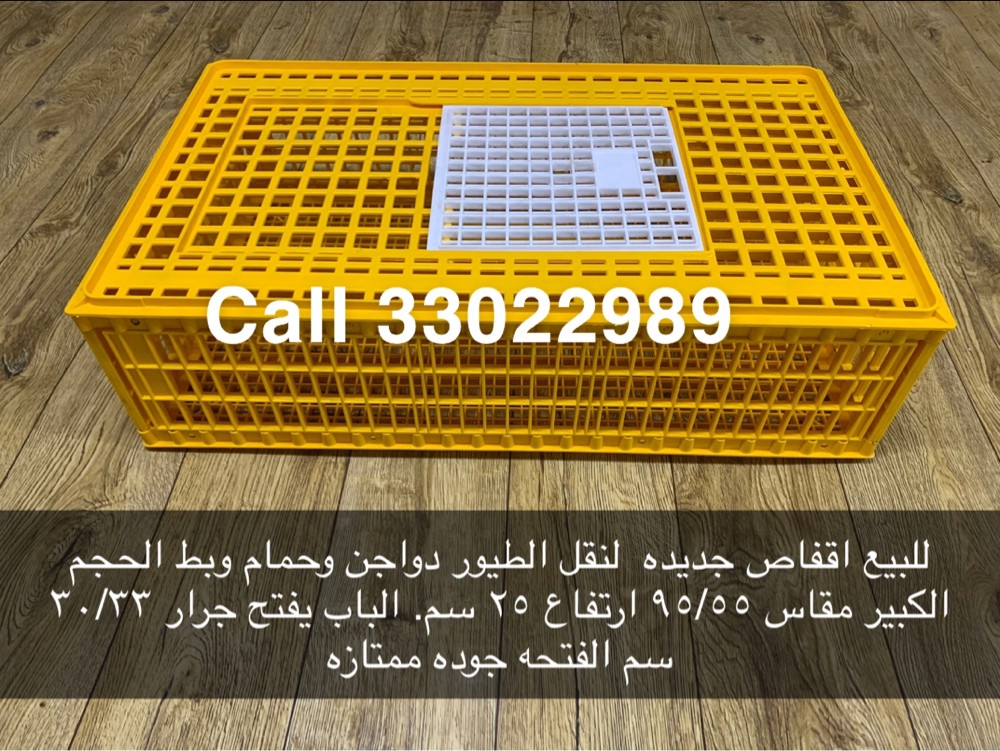 Bird transport cages - 3