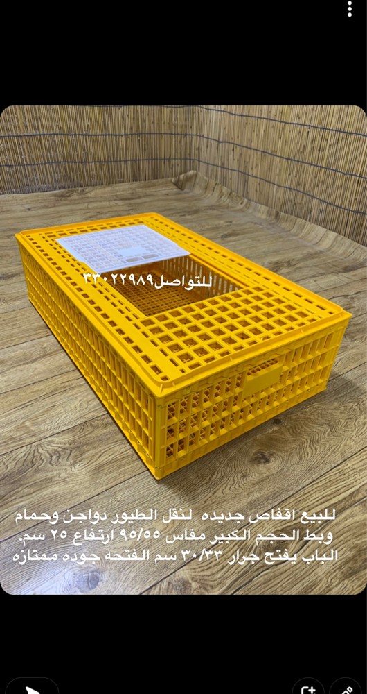 Bird transport cages - 2