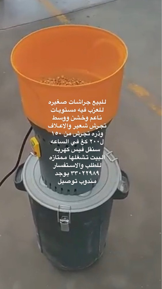 Barley crushing machines for sale - 1