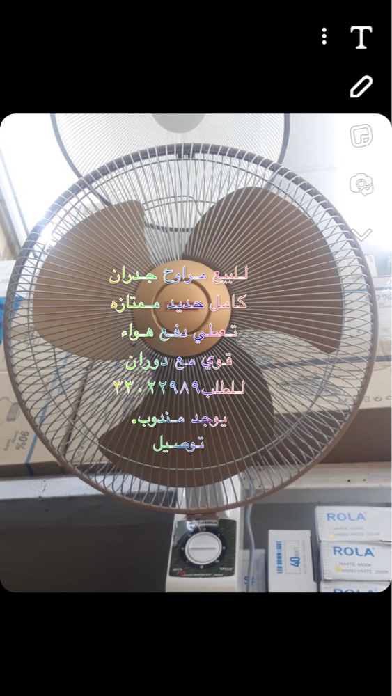 بيع مراوح ٢٦ انش جدران علاق - 2