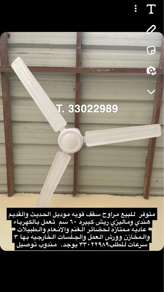 بيع مراوح سقف صنع هند - 1