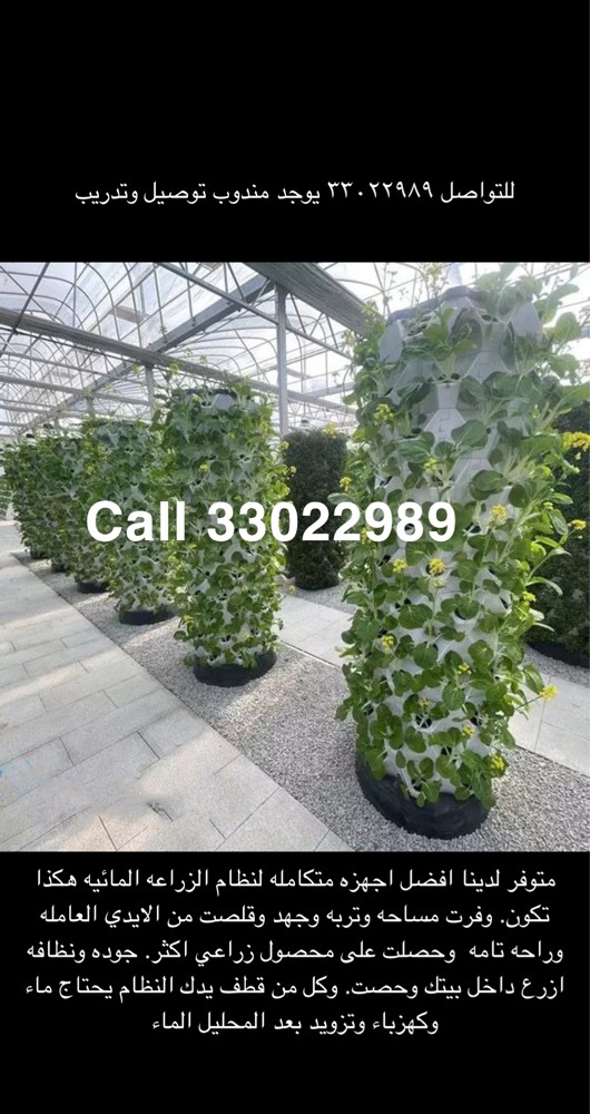 Hydroponic device - 1