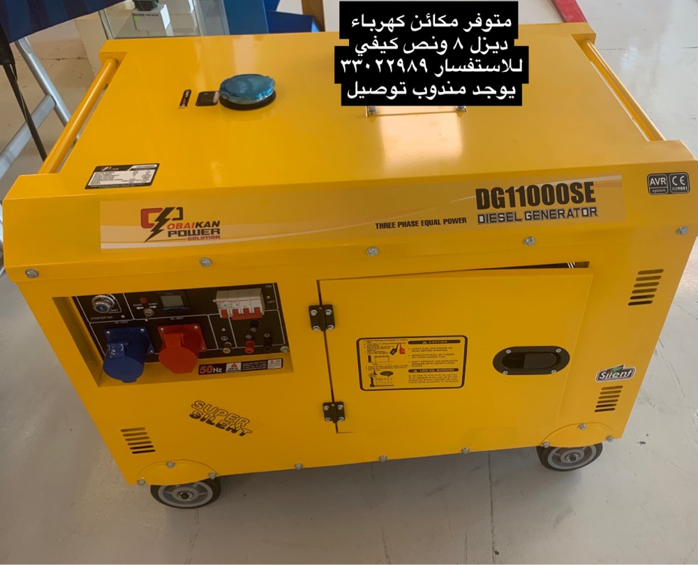 Diesel generators - 1