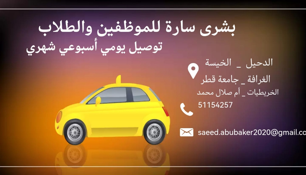sudanese driver - 1