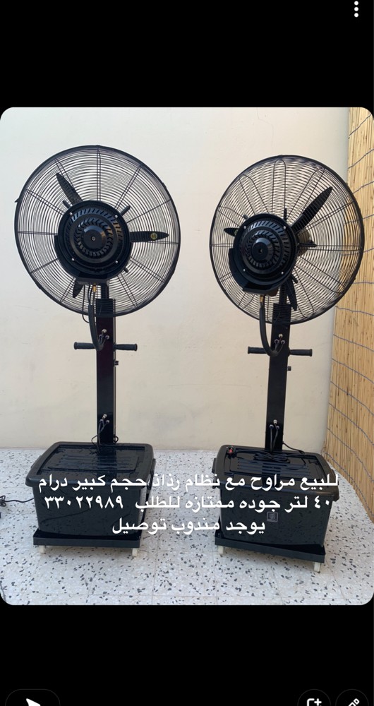 بيع مراوح الرذاذ بالماء بارد - 1