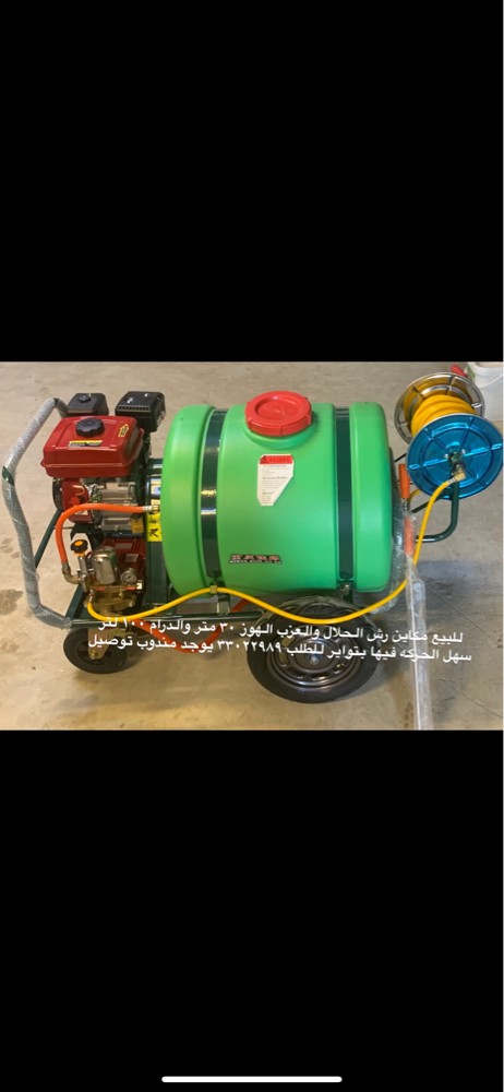 Spraying machines for sale - 1