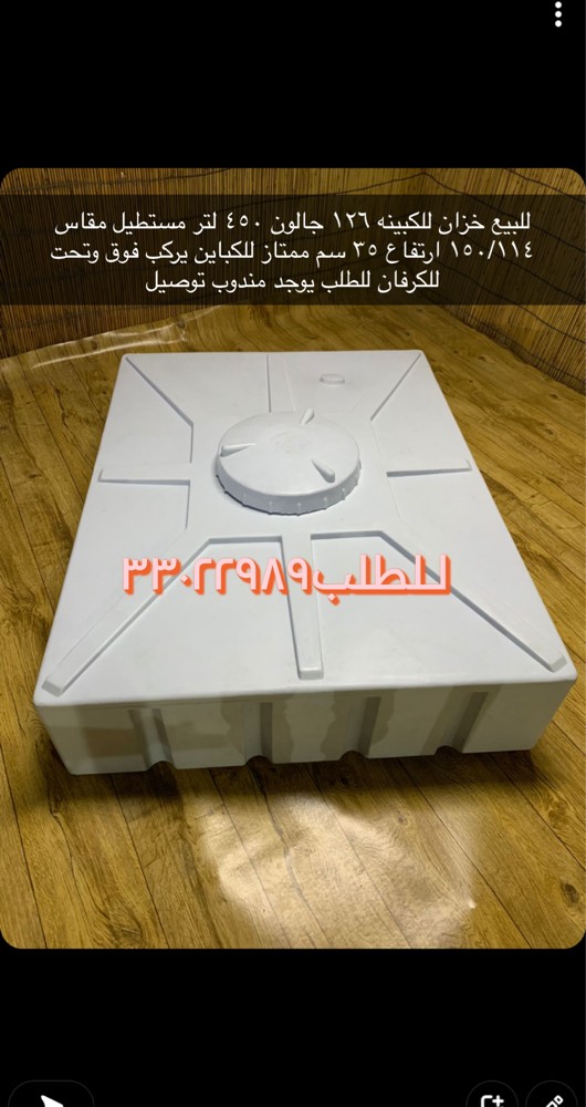 Selling septic tanks - 1