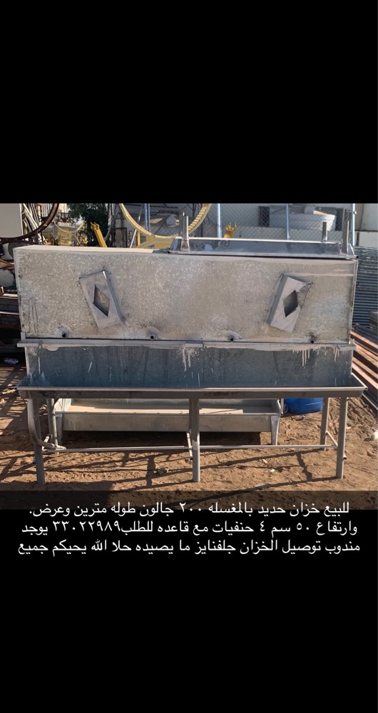 Sale of event sinks - 1
