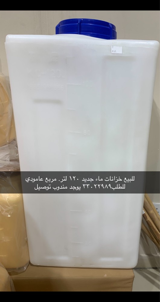 Vertical water tanks - 1