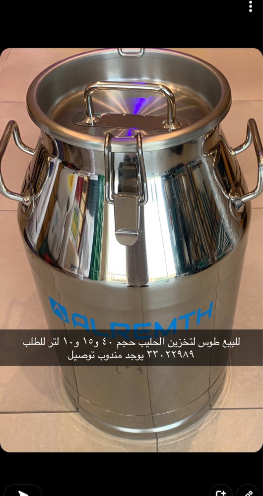 سطل طوس حليب من ستيل - 1