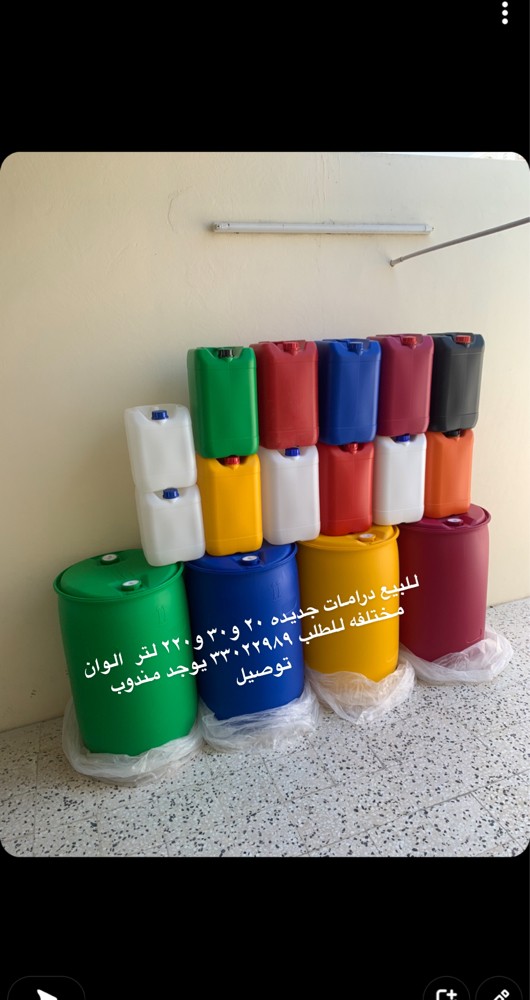 30 liter gallon for sale - 1