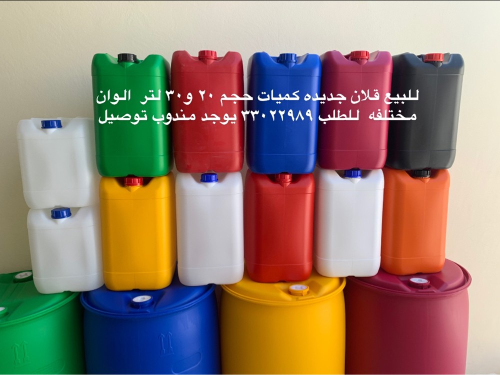 30 liter gallon for sale - 2