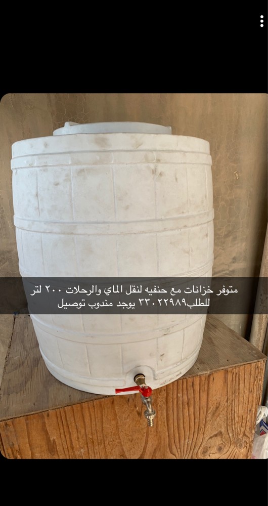 bolf water tanks - 1