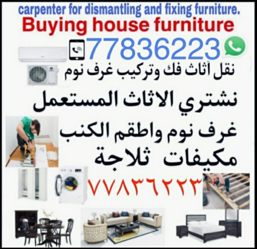 buying household office furniture - 1