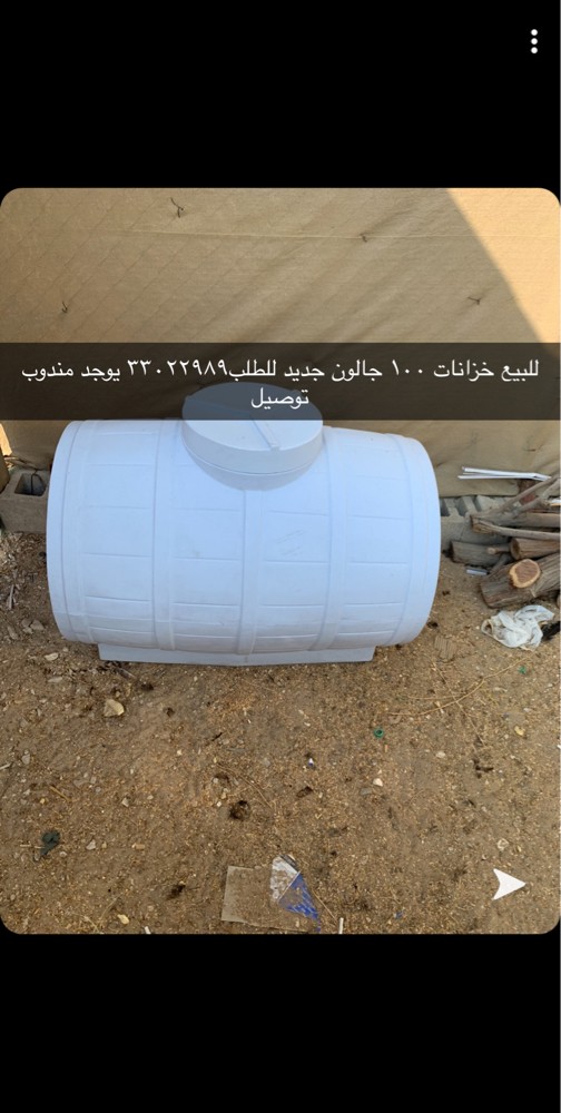 New 350 liter tanks - 2