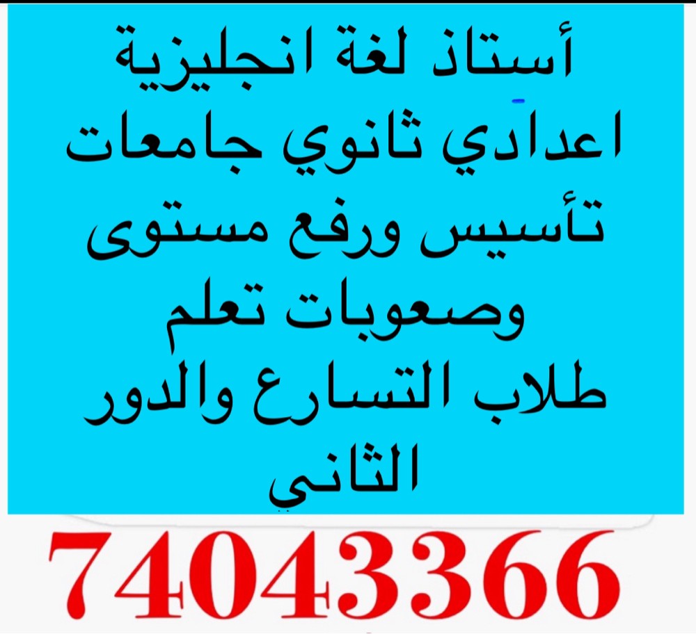 Arabic and English - 7