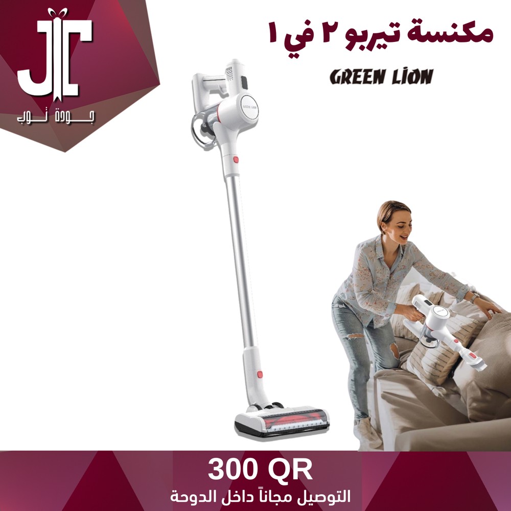 Green Lion Turbo Vacuum Cleaner - 1