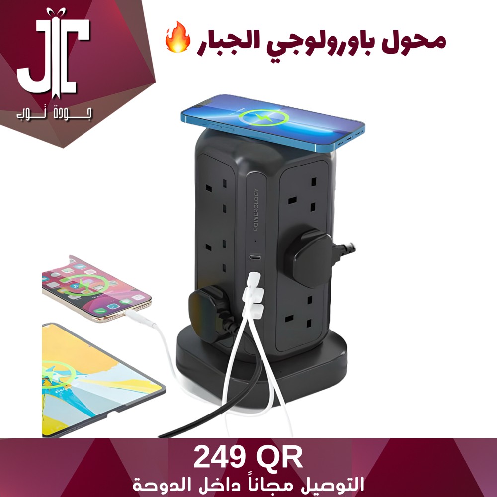 Powerology 12 Port Tower - 1