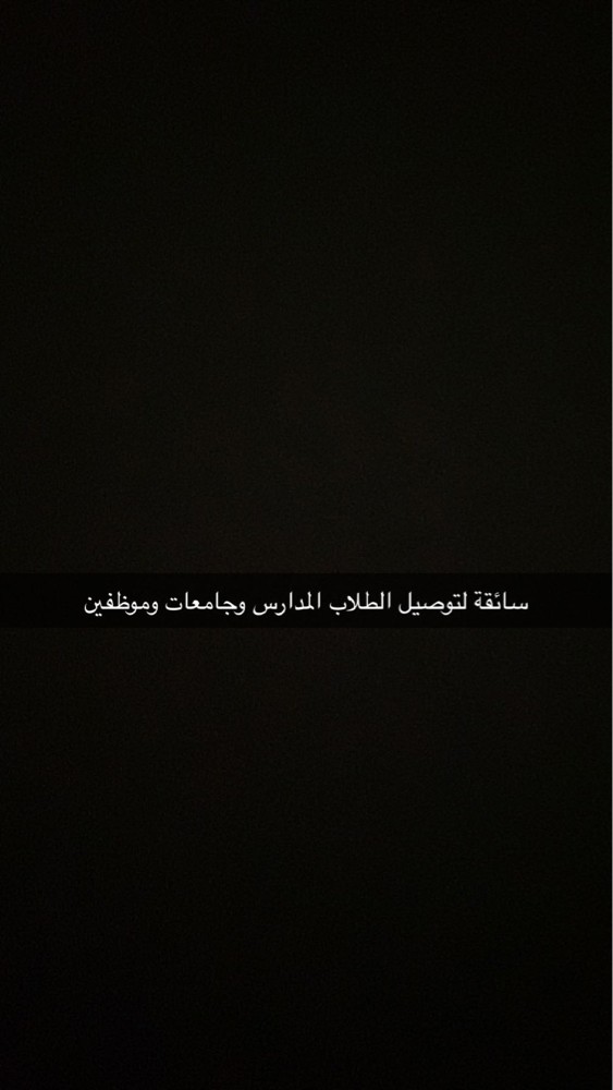 سائقة  - 1