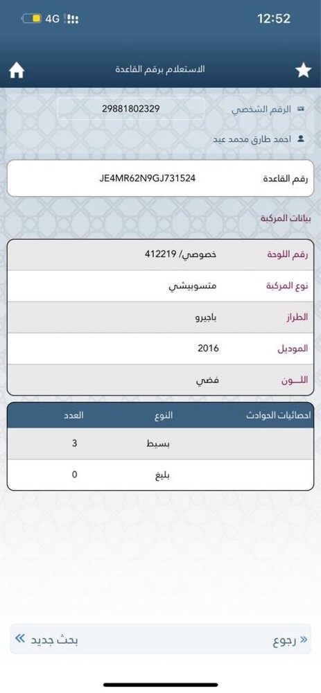 سياره باجيرو 2016 للبيع - 5