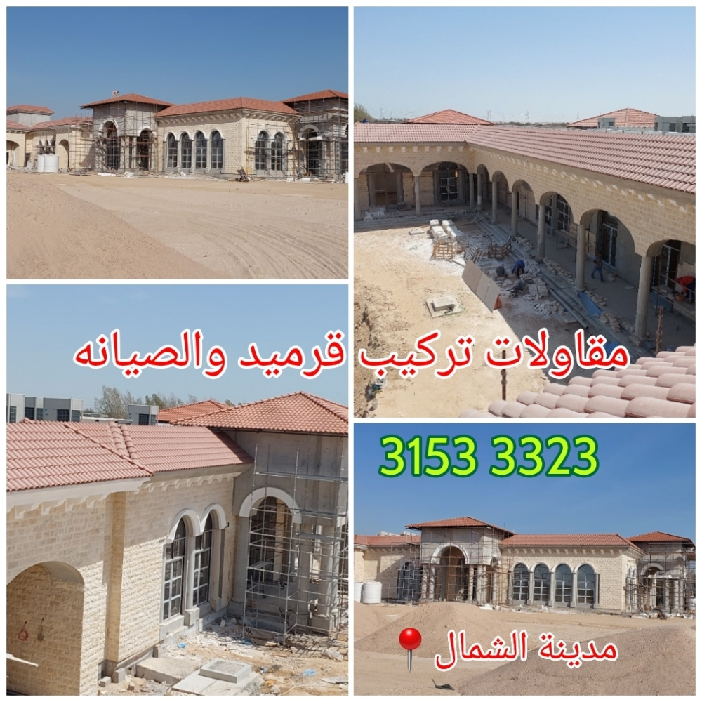 توريد وتركيب قرميد خيام والمجالس - 8