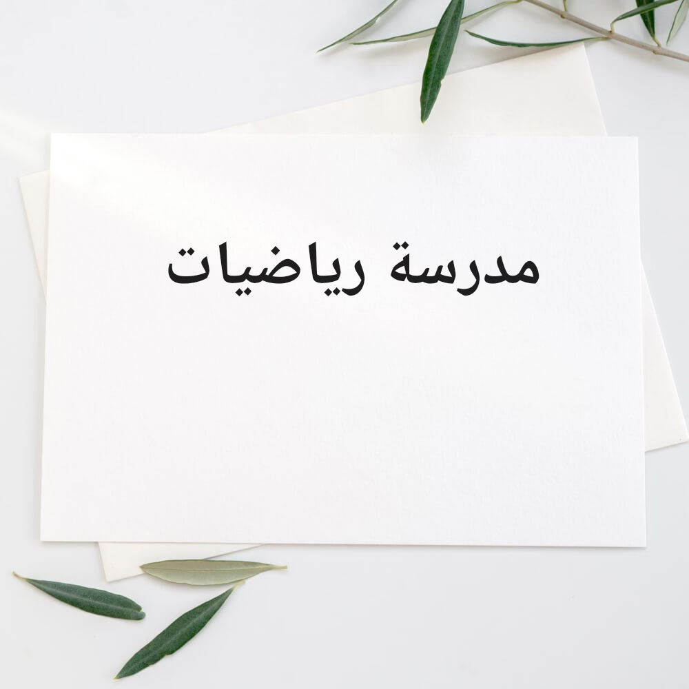 رحمة كاطع - 1