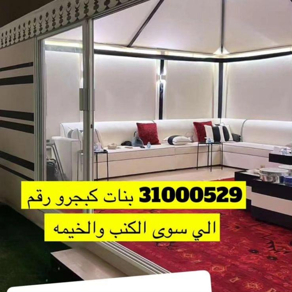 خيام، مفروشات، تصميم جميع أنواع ا - 1