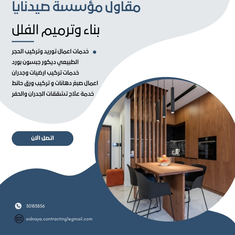 جبس بورد - 13