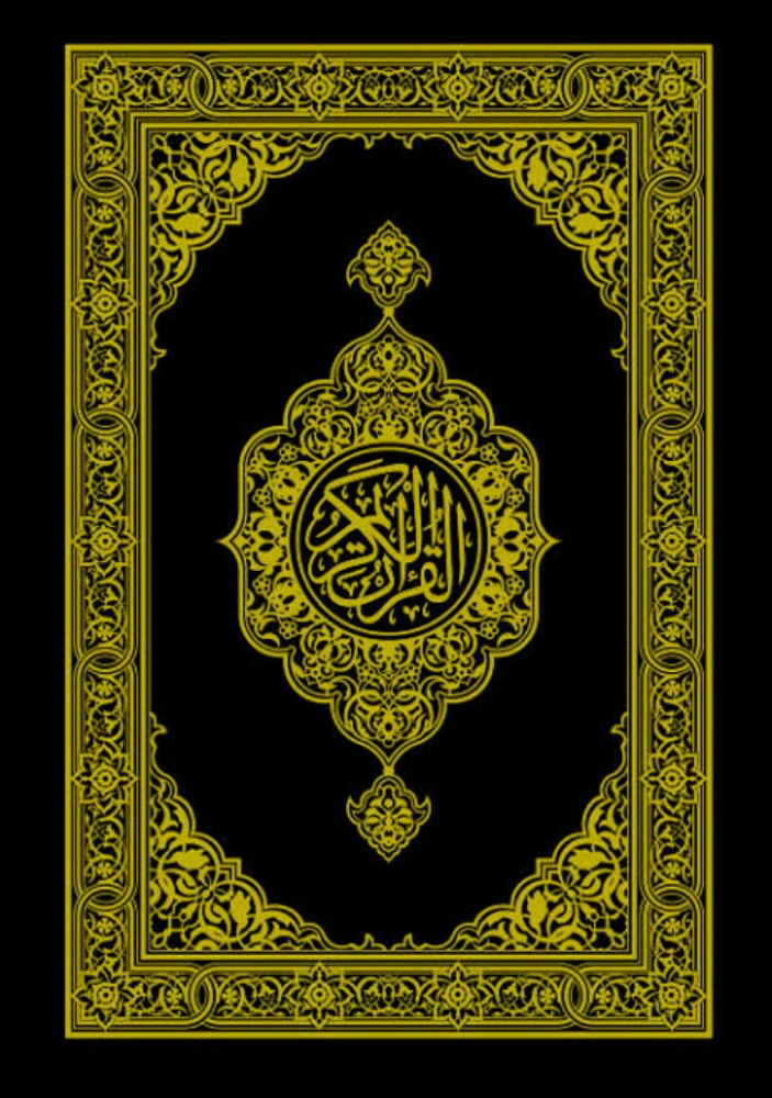 معلم القاعدة النورانية - 1