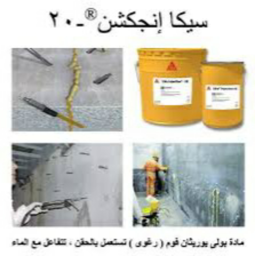 شغل العزل مائي والفوم الحراري وال - 12