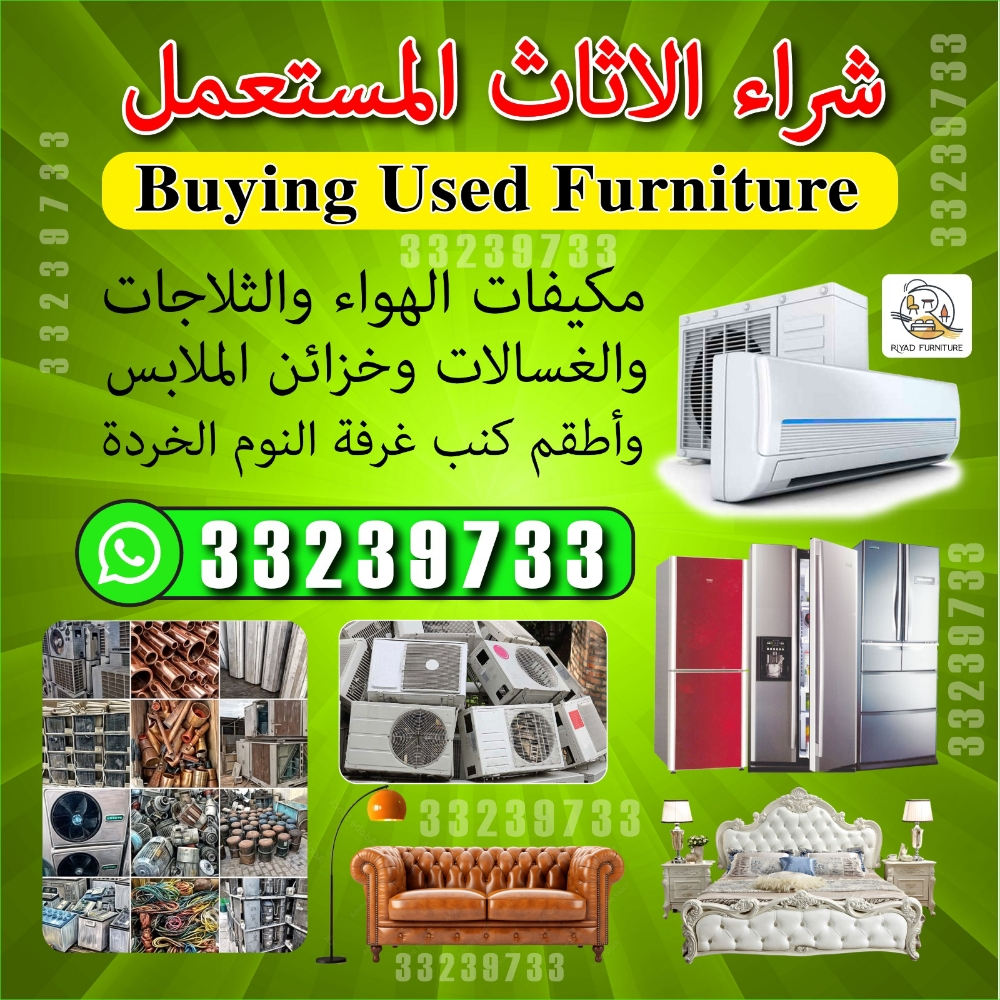 مطلوب قطعة أثاث مستعملة جيدة. مث - 1