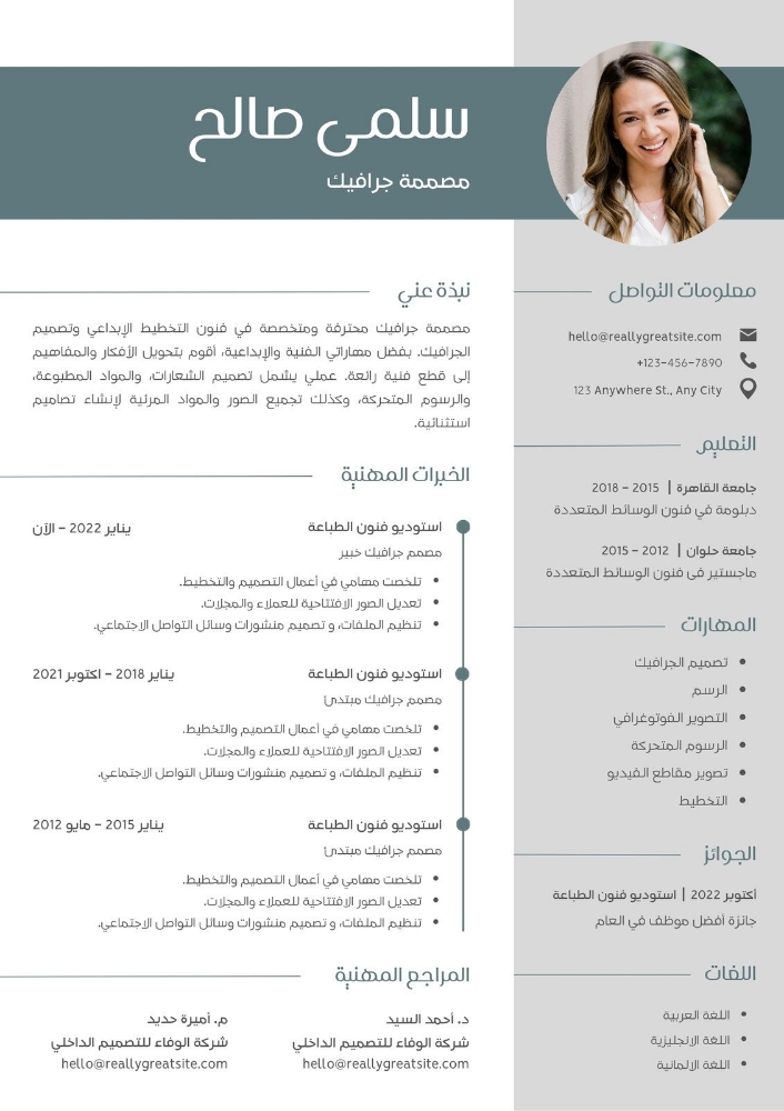Professional CV Design - 1