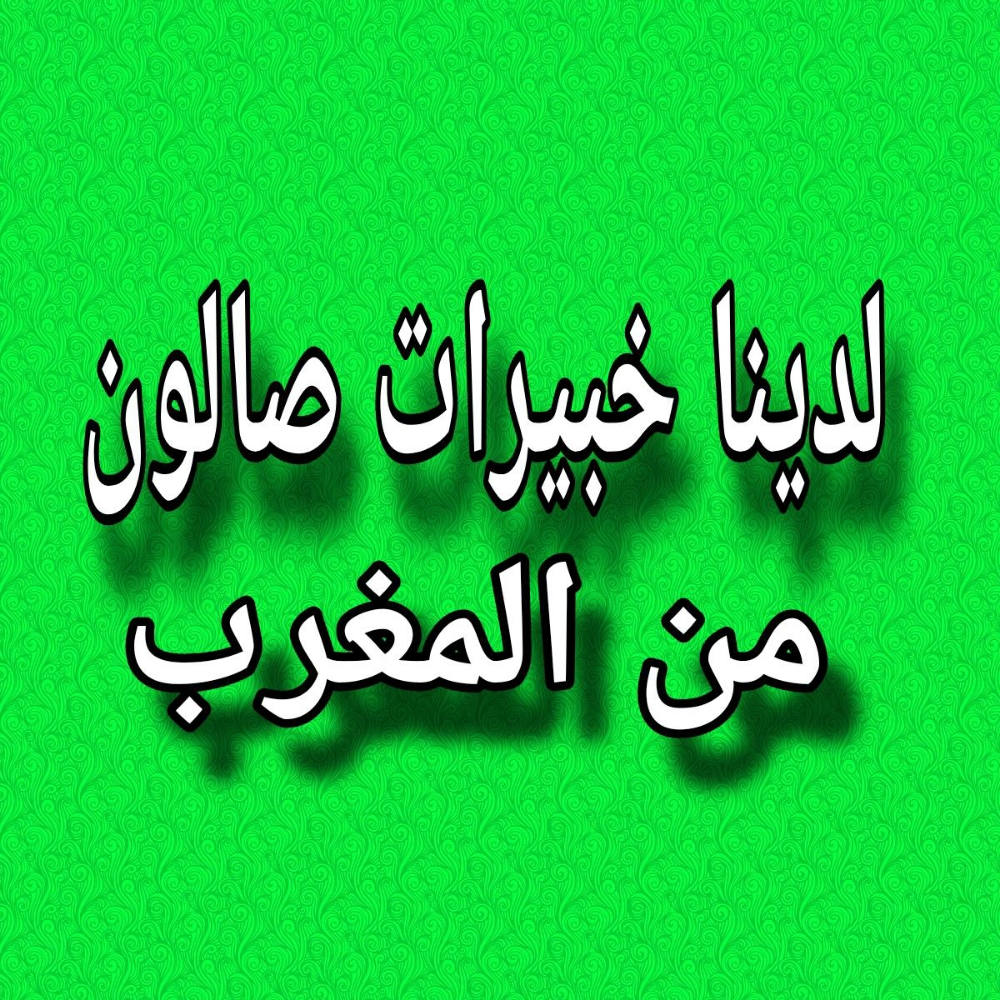 لدينا موظفات شعر و حمام - 1
