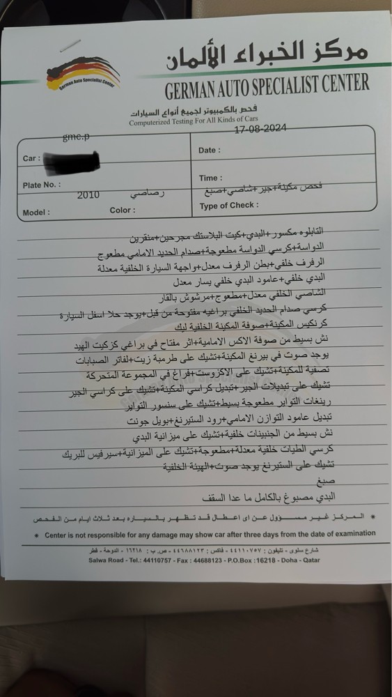 سياره جمس  موديل ٢٠١٠  - 7
