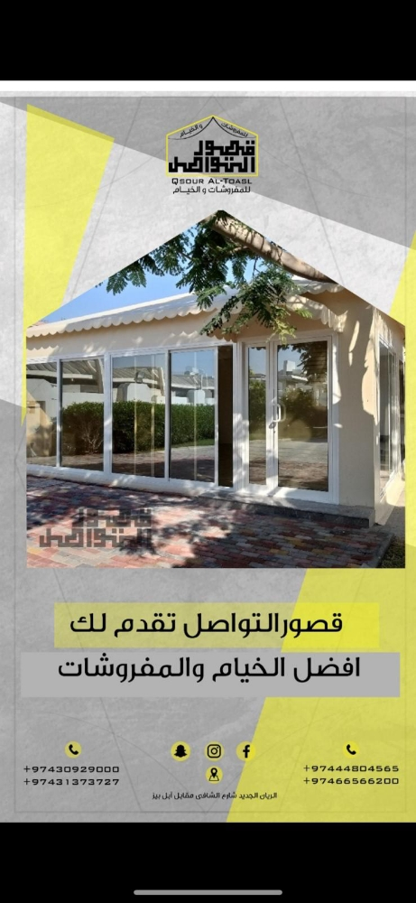 خيام التواصل - 7