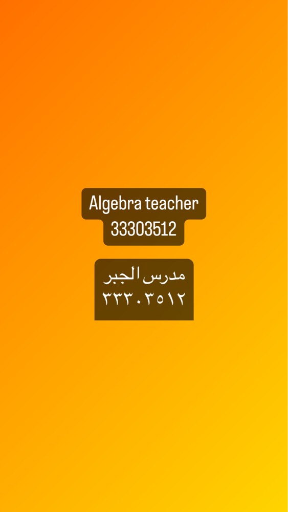 Algebra Teacher - 1
