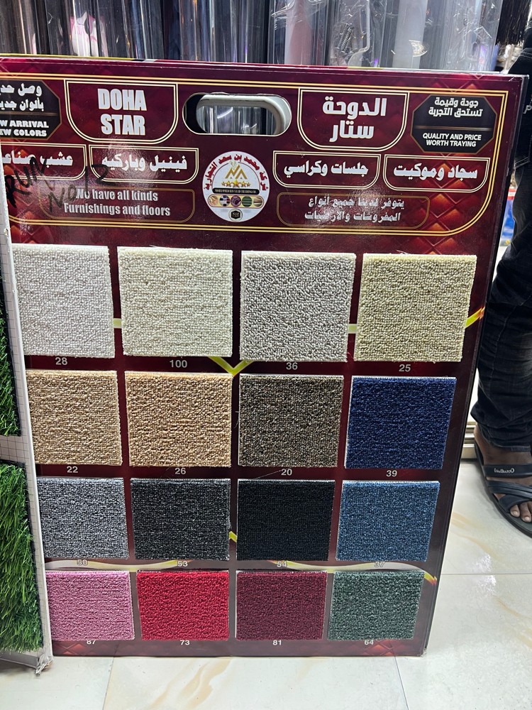سجادة عشبية - 13