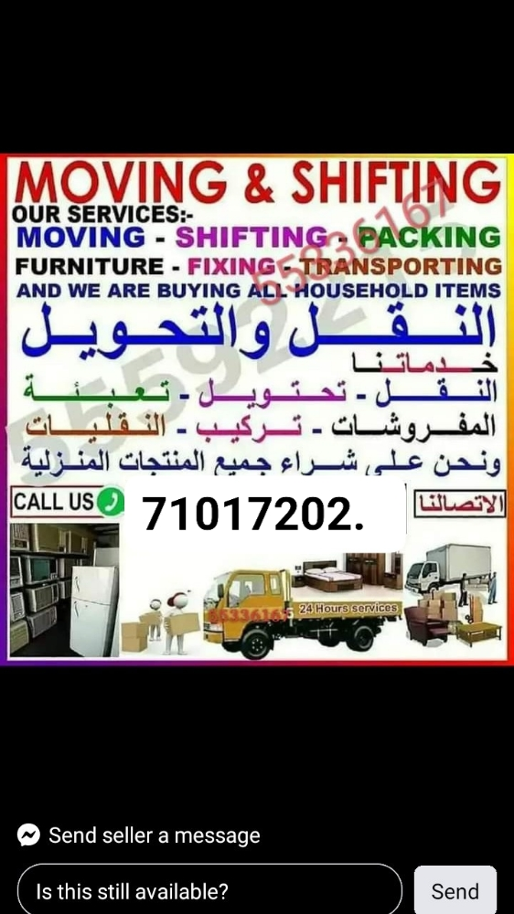 شراء اثاث بيت مستعمل شرتء مكيفات - 1