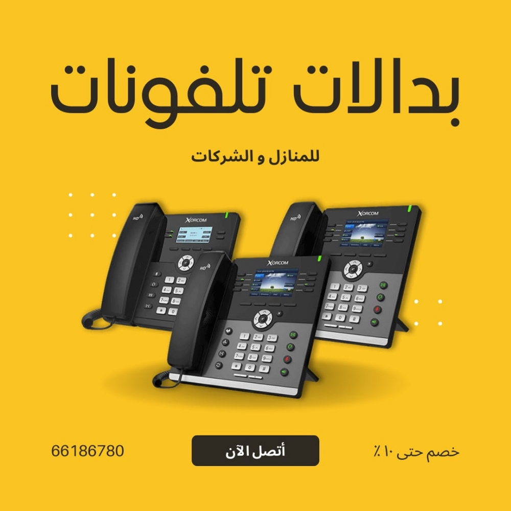 بدالات تلقونات - 1