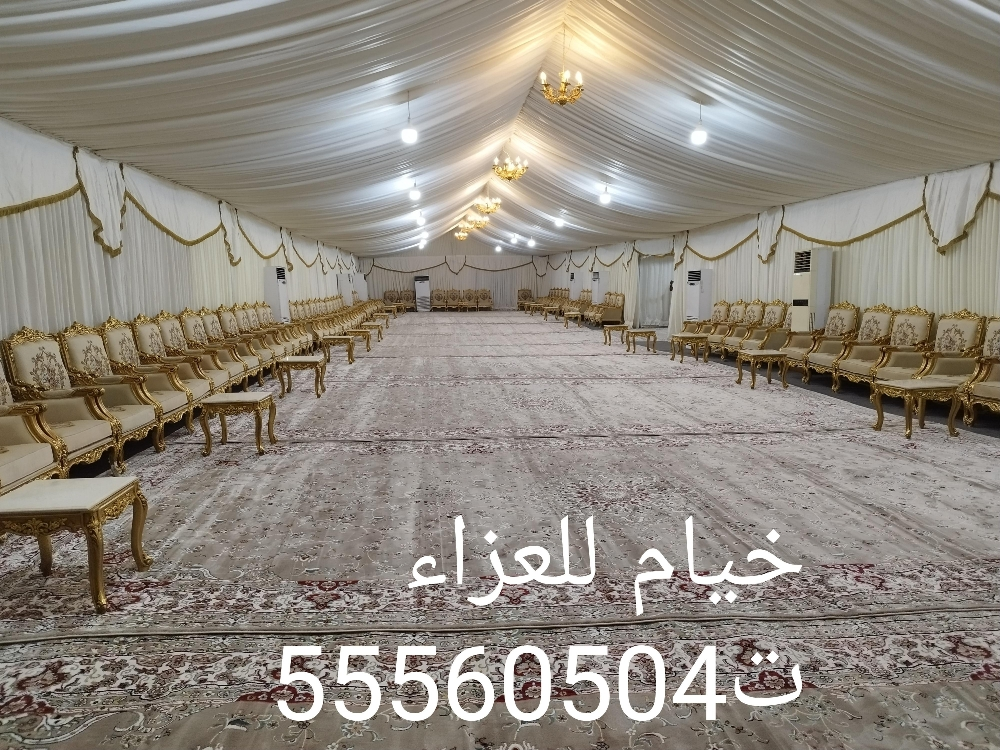 كراسي وخيام للعزاء بأقل الاسعار - 13