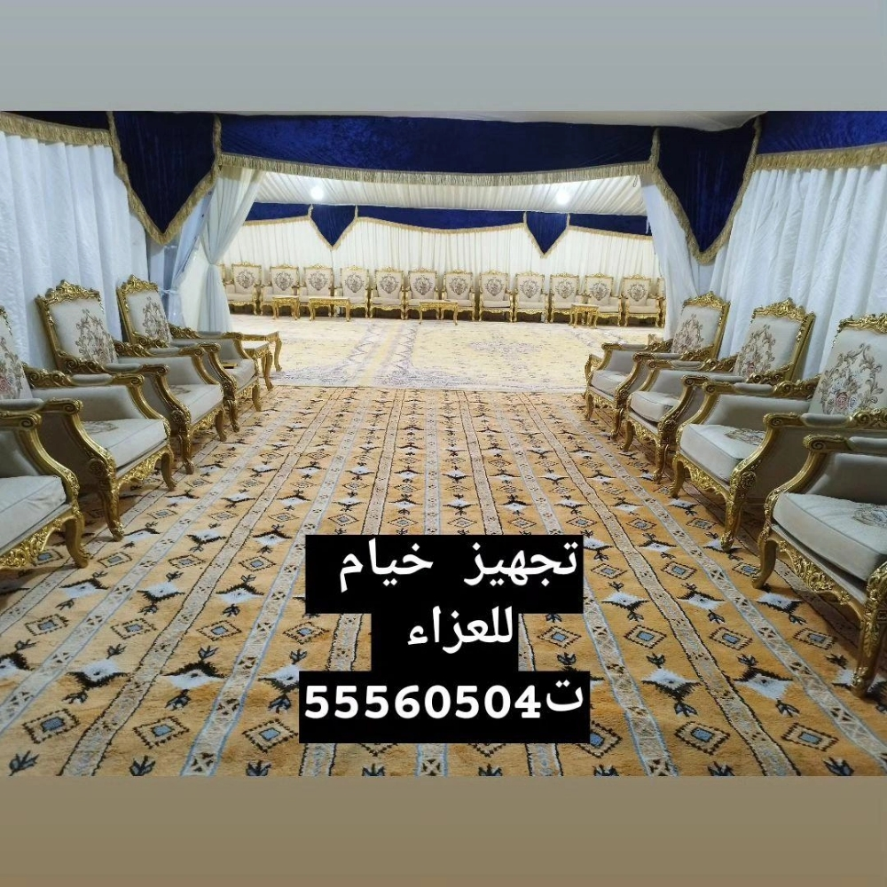 كراسي وخيام للعزاء بأقل الاسعار - 7