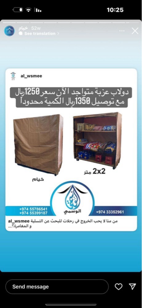 دولاب عزبة - 1