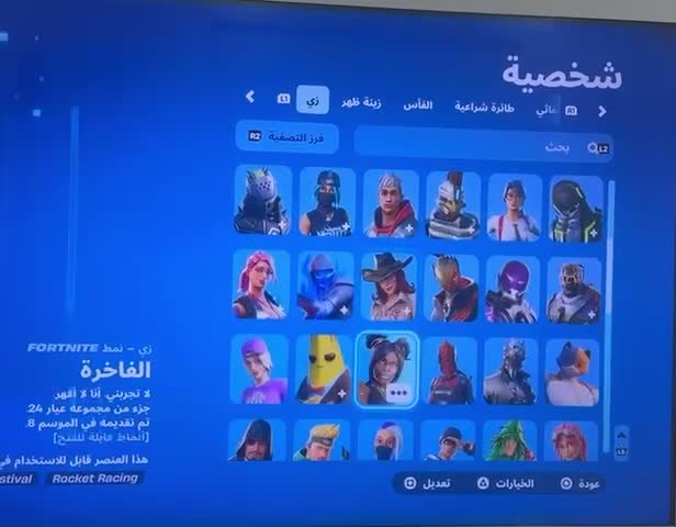 حساب فورت. - 1
