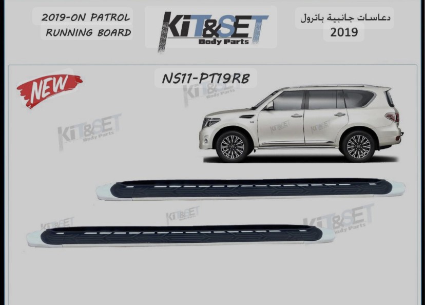 دواسات نيسان بترول  - 2