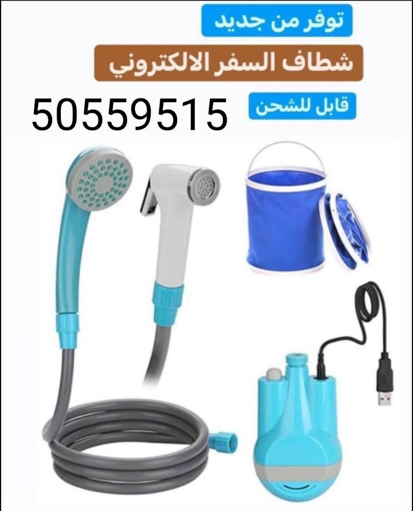 شطاف - 1