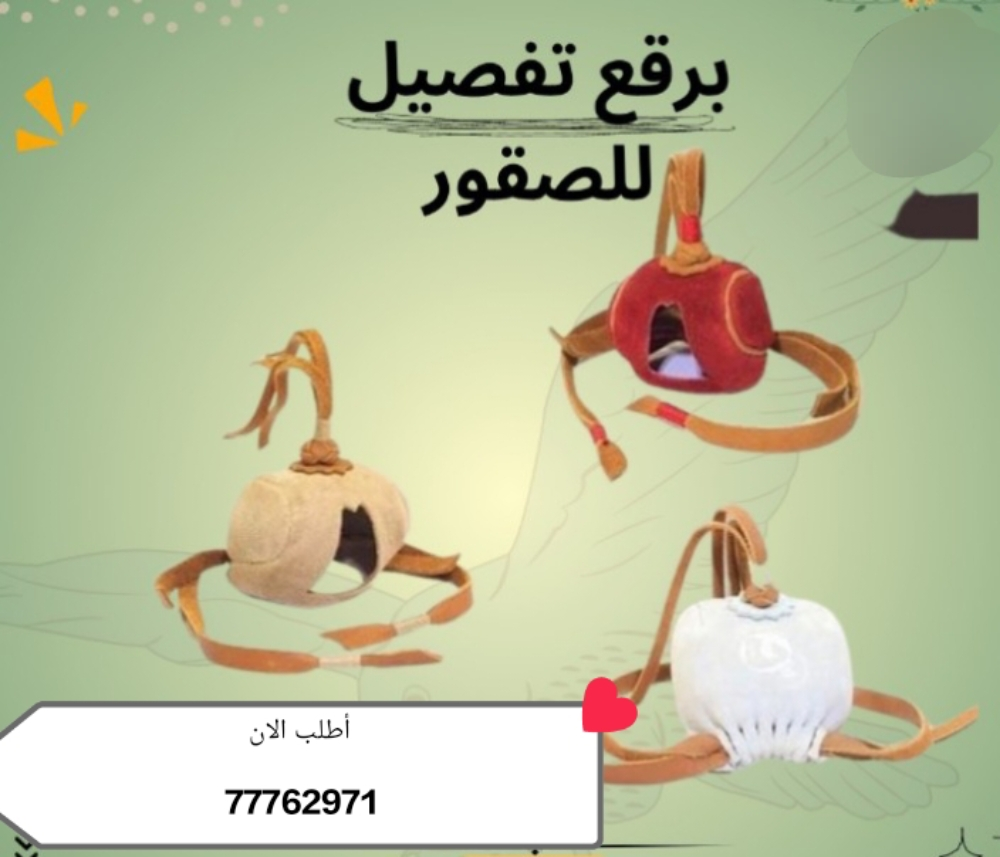 Falcon medicine and products. - 13