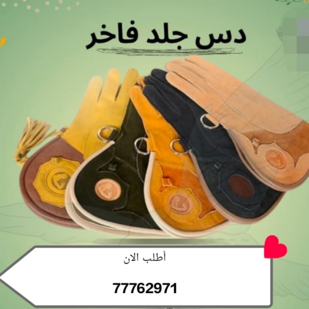 Falcon medicine and products. - 5