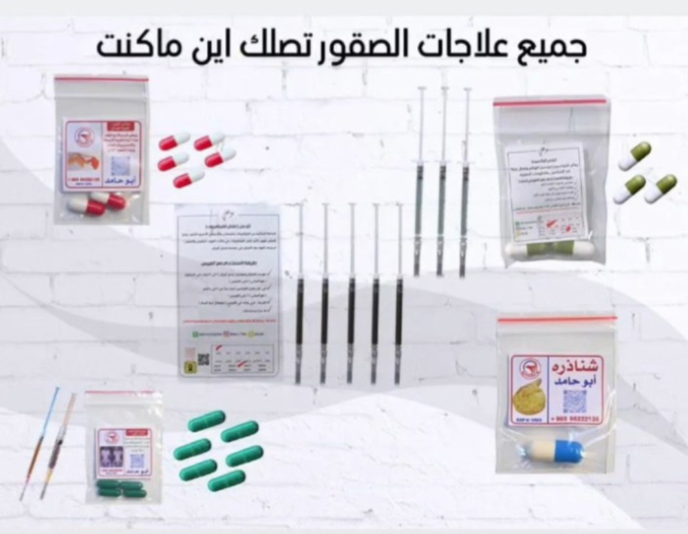 Falcon medicine and products. - 3